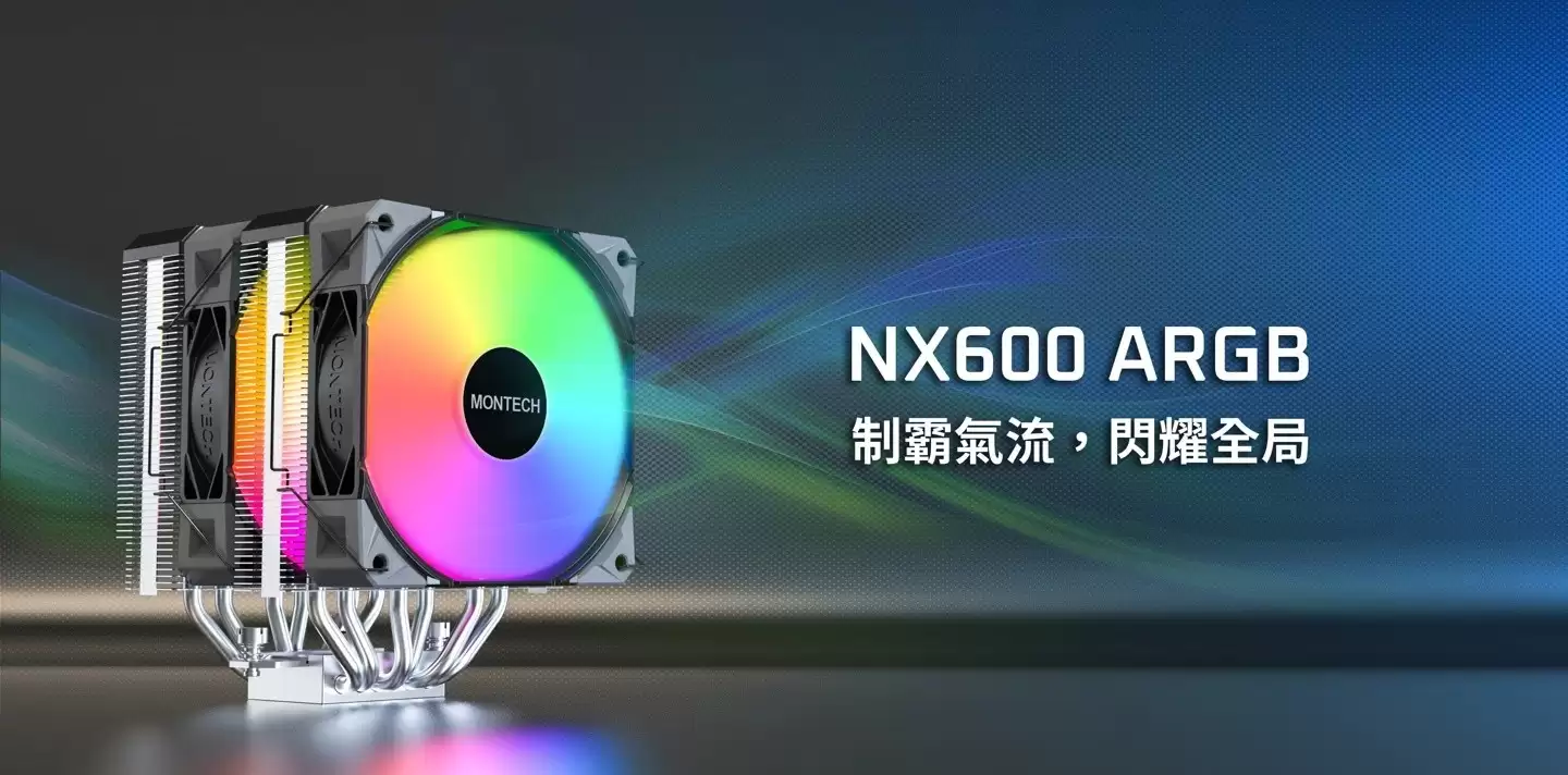 君主科技推NX600双塔风冷散热器 支持ARGB多平台兼容