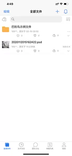 《巴别鸟》上传文件教程