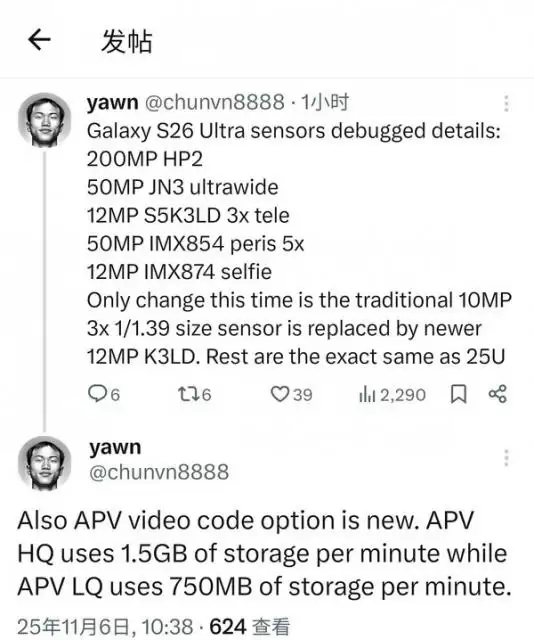 三星S26 Ultra影像配置曝光 iPhone 16价格暴跌引热议