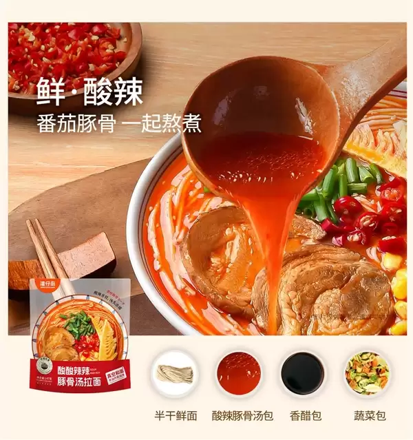 非油炸 香浓汤底:湾仔岛日式大骨汤拉面6袋19.9元新低