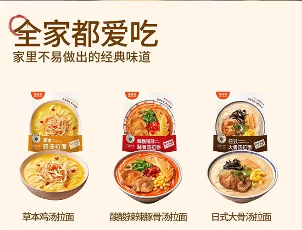 非油炸 香浓汤底:湾仔岛日式大骨汤拉面6袋19.9元新低