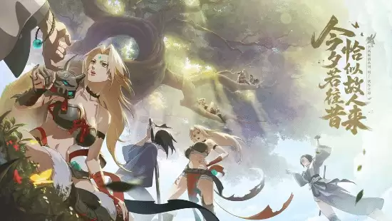 火影手游十周年庆 纲手「妖怪奇谭」惊艳登场