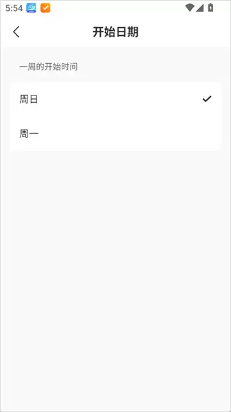 指尖时光app时间段设置方法
