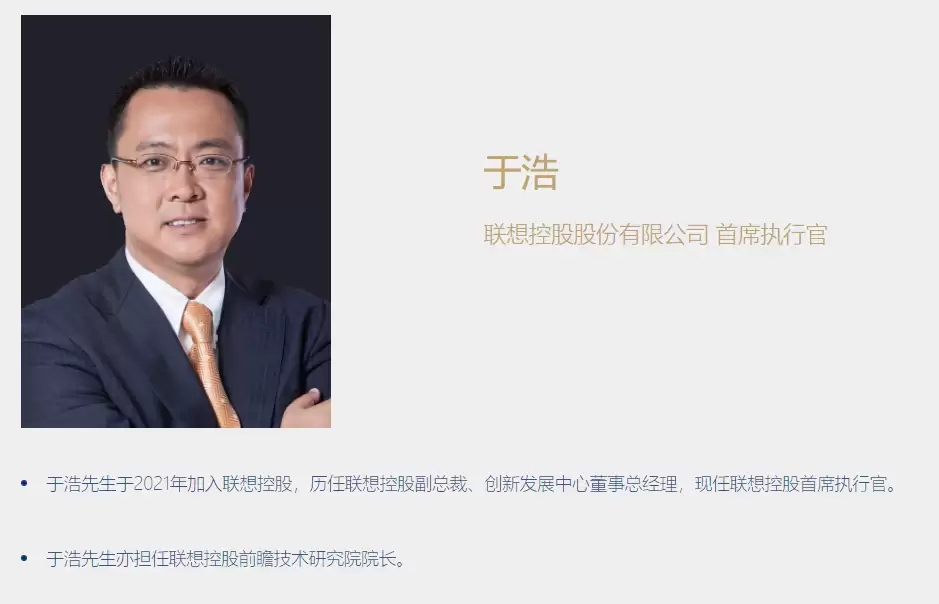 联想控股CEO李蓬辞职，于浩接任