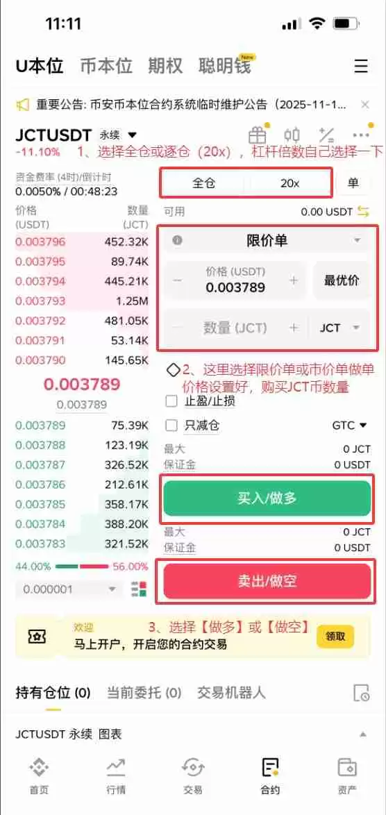 什么是Janction (JCT)币?怎么买?JCT工作原理、代币经济学及价格预测