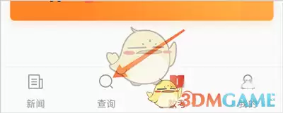 《舞蹈教考通》查询证书方法