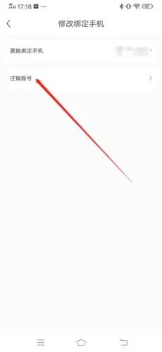 《healer》注销账号方法