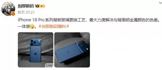 iPhone 18 Pro系列前瞻曝光 iPhone 16为新机让路跌至冰点！