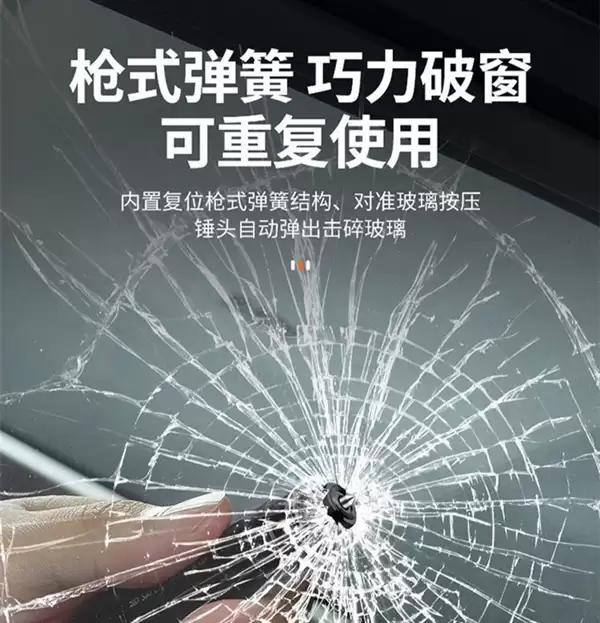 有备无患 安护侠车载破窗逃生锤+割刀官促:券后7.9元包邮