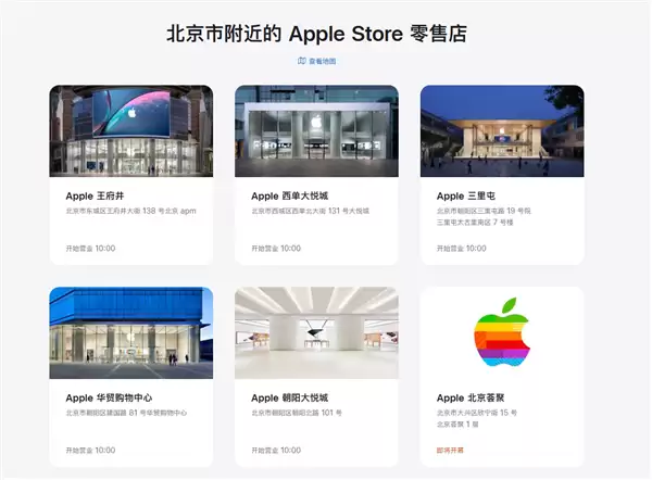 第49家零售店来了！北京荟聚Apple Store官宣12月6日开业