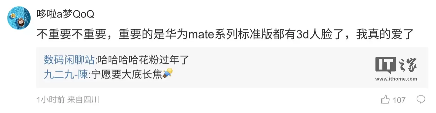 消息称荣耀骁龙 8Elite Gen 5 超大杯机型没那么快落地，50MP OV50R 主摄还要打磨