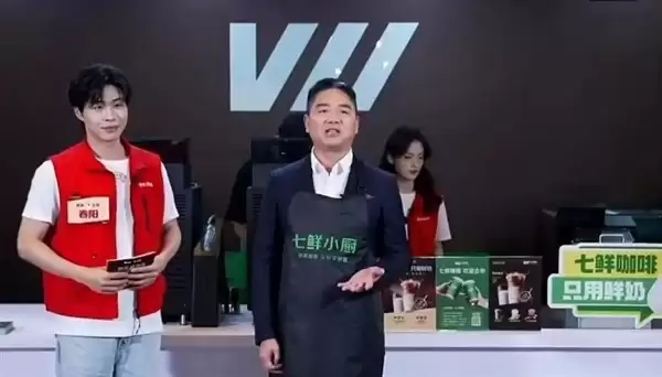 刘强东三亚直播推七鲜咖啡 全国招商加速扩张
