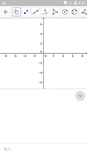 《geogebra》使用教程