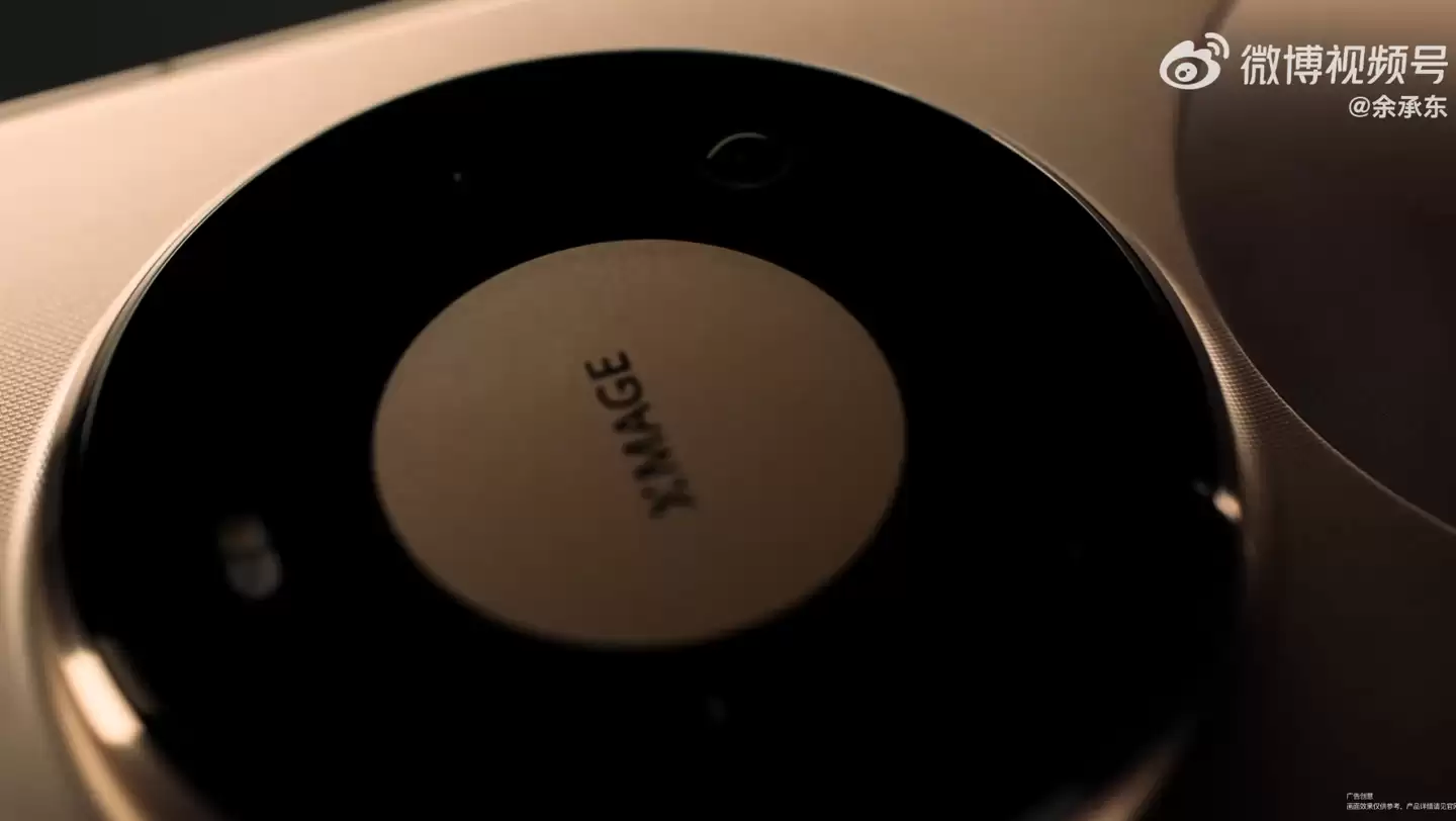 余承东首秀华为 Mate 80 系列真机，双圆环设计亮眼