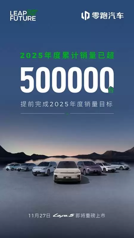 零跑汽车2025年Q3营收近195亿，交付量超17万连续八个月销冠