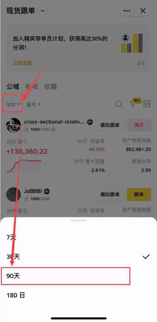2025币安跟单交易完整指南:优势,风险,带单员挑选与实战技巧