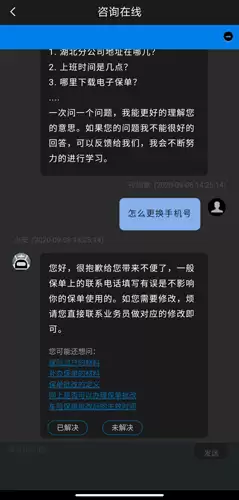 《中国大地超级》更换手机号方法