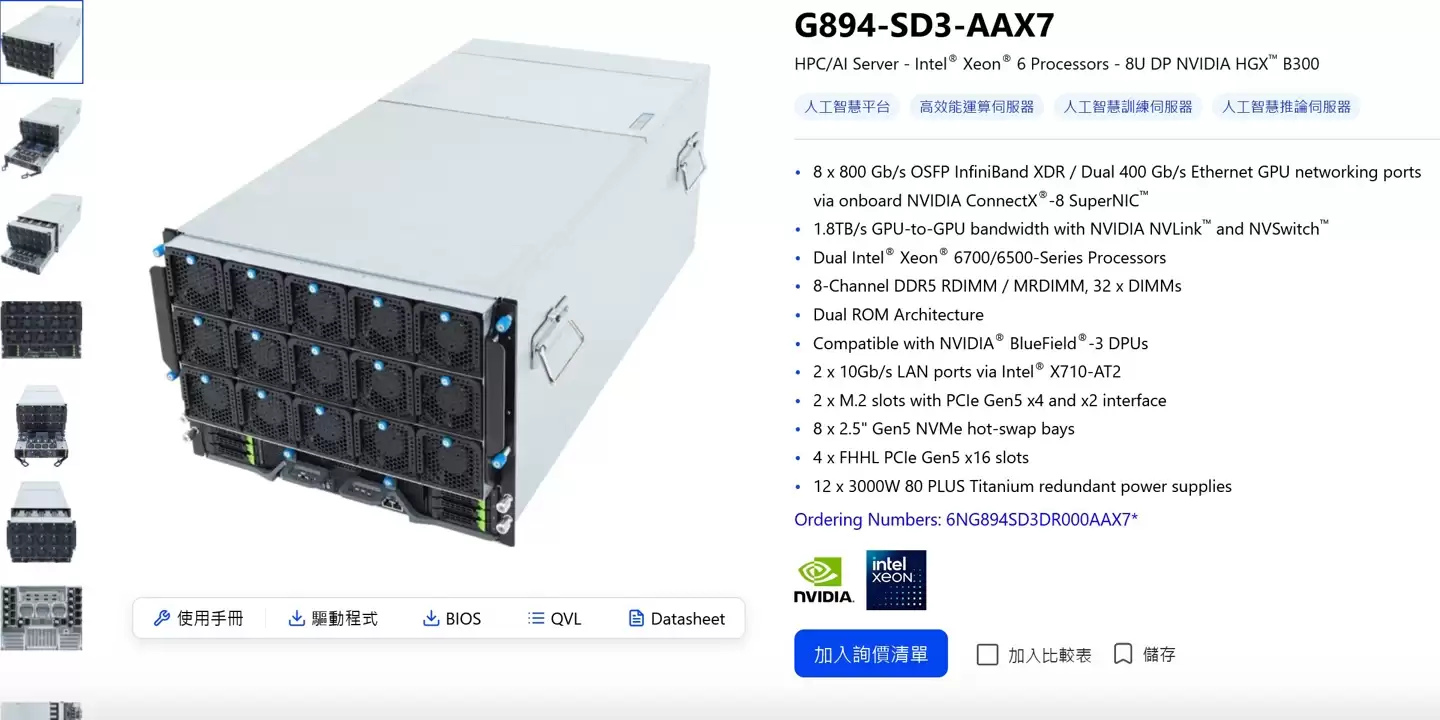 第三方文档出现英特尔 