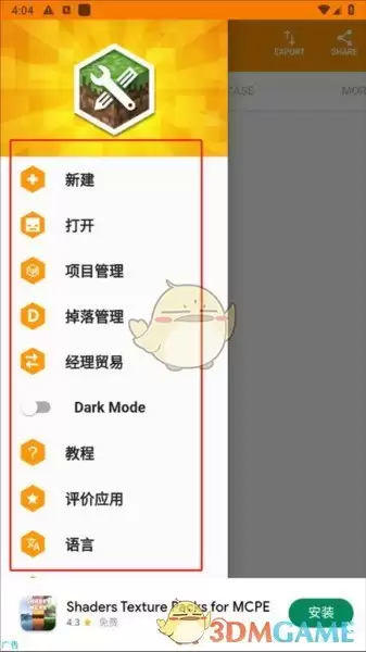 《addons》设置中文方法