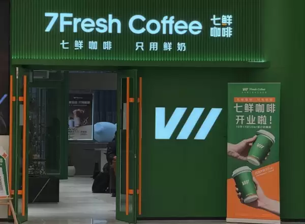 刘强东站台！京东推出七鲜咖啡：主打“只用鲜奶”