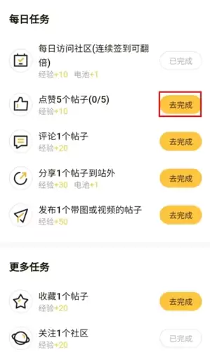 《深井》做任务方法