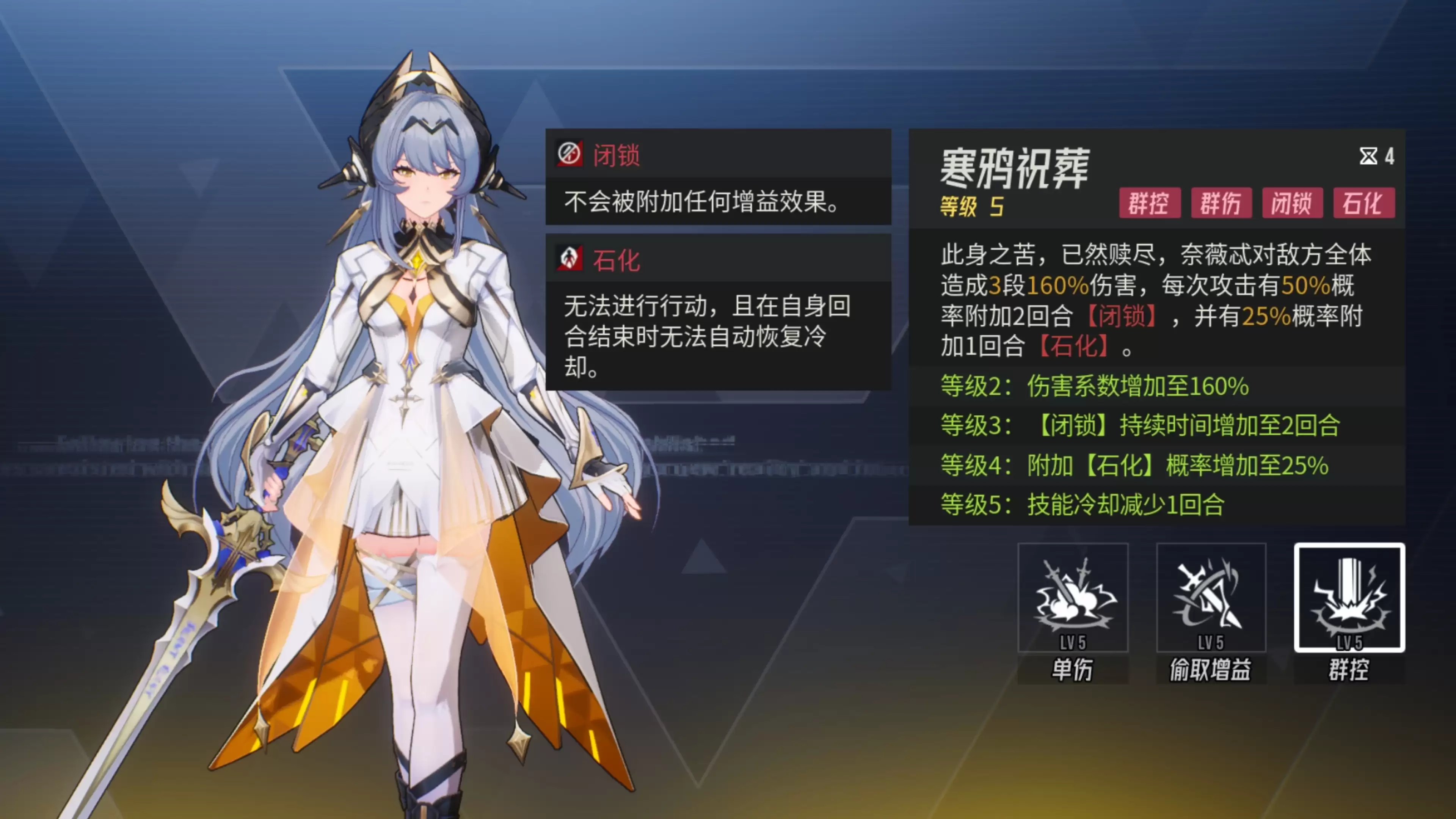 《伊瑟》奈薇妲技能介绍