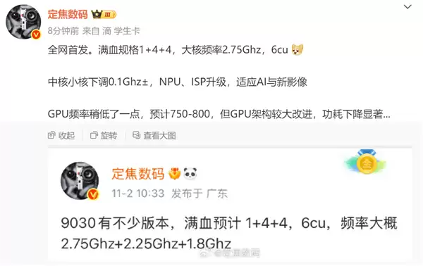 华为麒麟9030将亮相：7nm工艺+AI升级，自主可控新突破