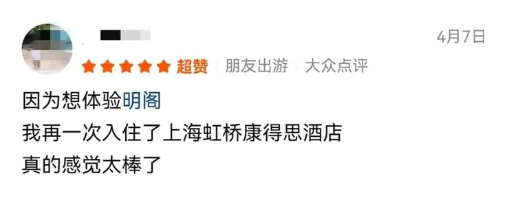 美团旅行：高端酒店黑珍珠餐厅消费额上涨68%，“餐住联动”效应凸显