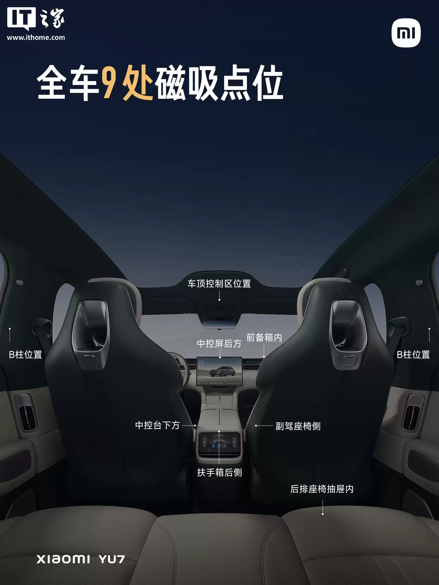 小米汽车新增仿羊毛磁吸头枕、坐垫套装、靠垫等冬日配件，明早 10:00 正式开售