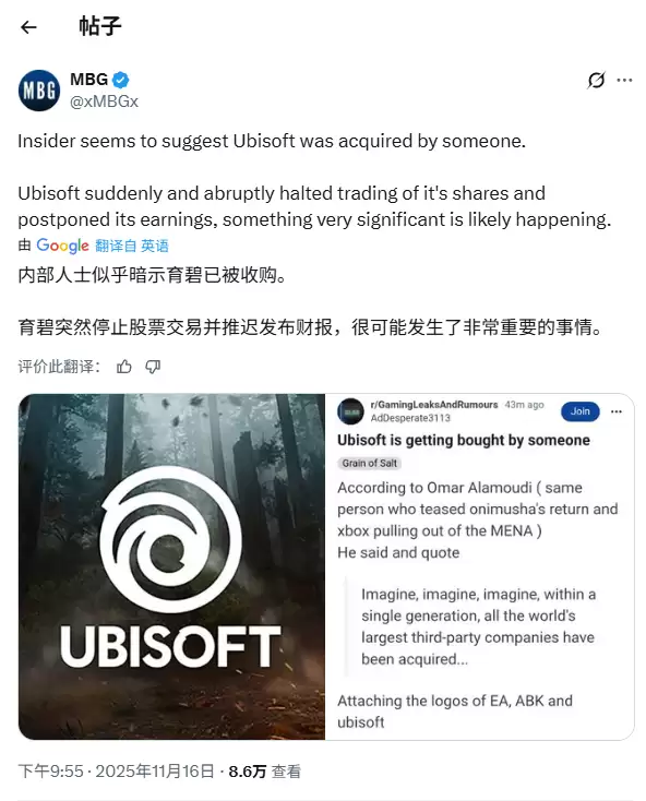 重磅传闻!育碧突遭神秘资本收购:财报延期+紧急停牌引爆业界猜测 重磅传闻!育碧突遭神秘资本收购:财报延期+紧急停牌引爆业界猜测