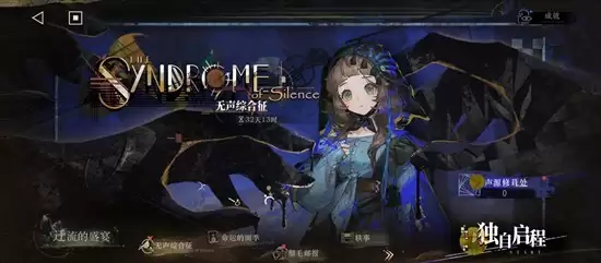 《重返未来:1999》局外演繹攻略