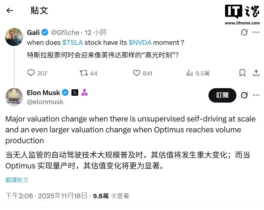 马斯克回应特斯拉英伟达时刻：自动驾驶与Optimus将重塑估值