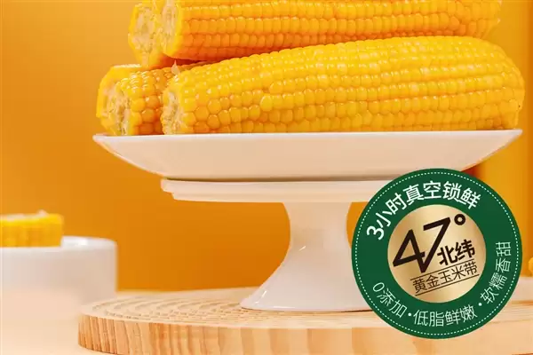 2025年新玉米：刘老杆东北甜糯玉米17元8穗大促