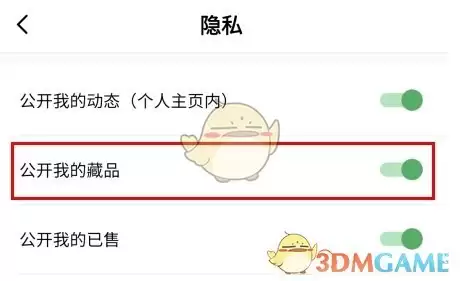 《artand》隐藏藏品方法