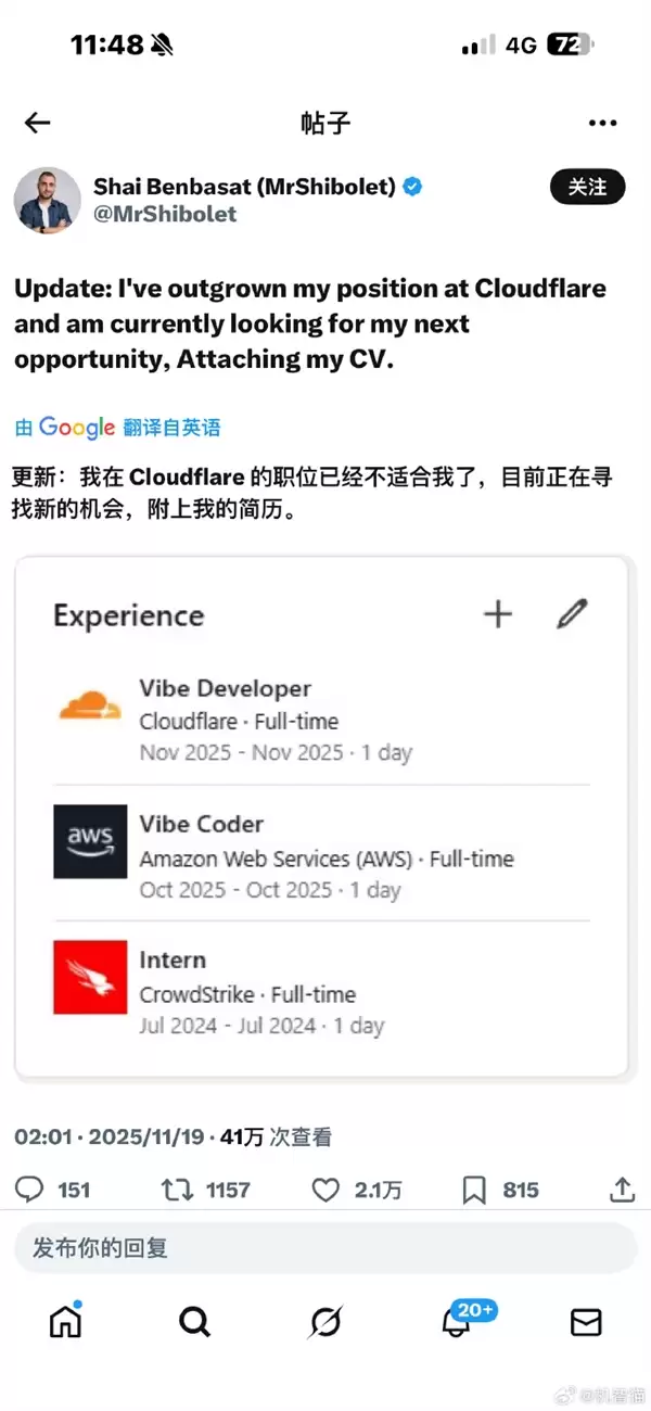 Cloudflare全球大崩溃原因找到了 疑为首次入职小弟提交变更所致 其已开启新求职
