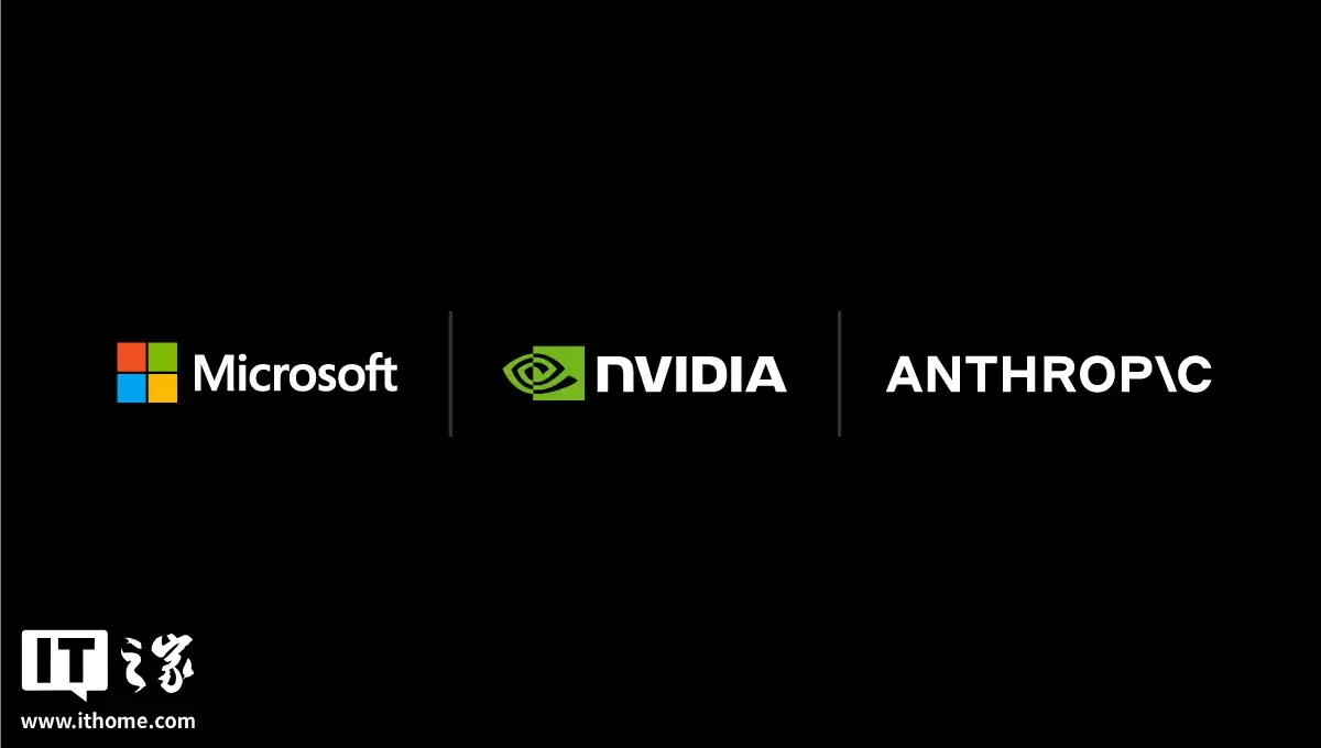 150亿美元投资+300亿美元算力订单，微软、英伟达与Anthropic宣布建立战略合作伙伴关系