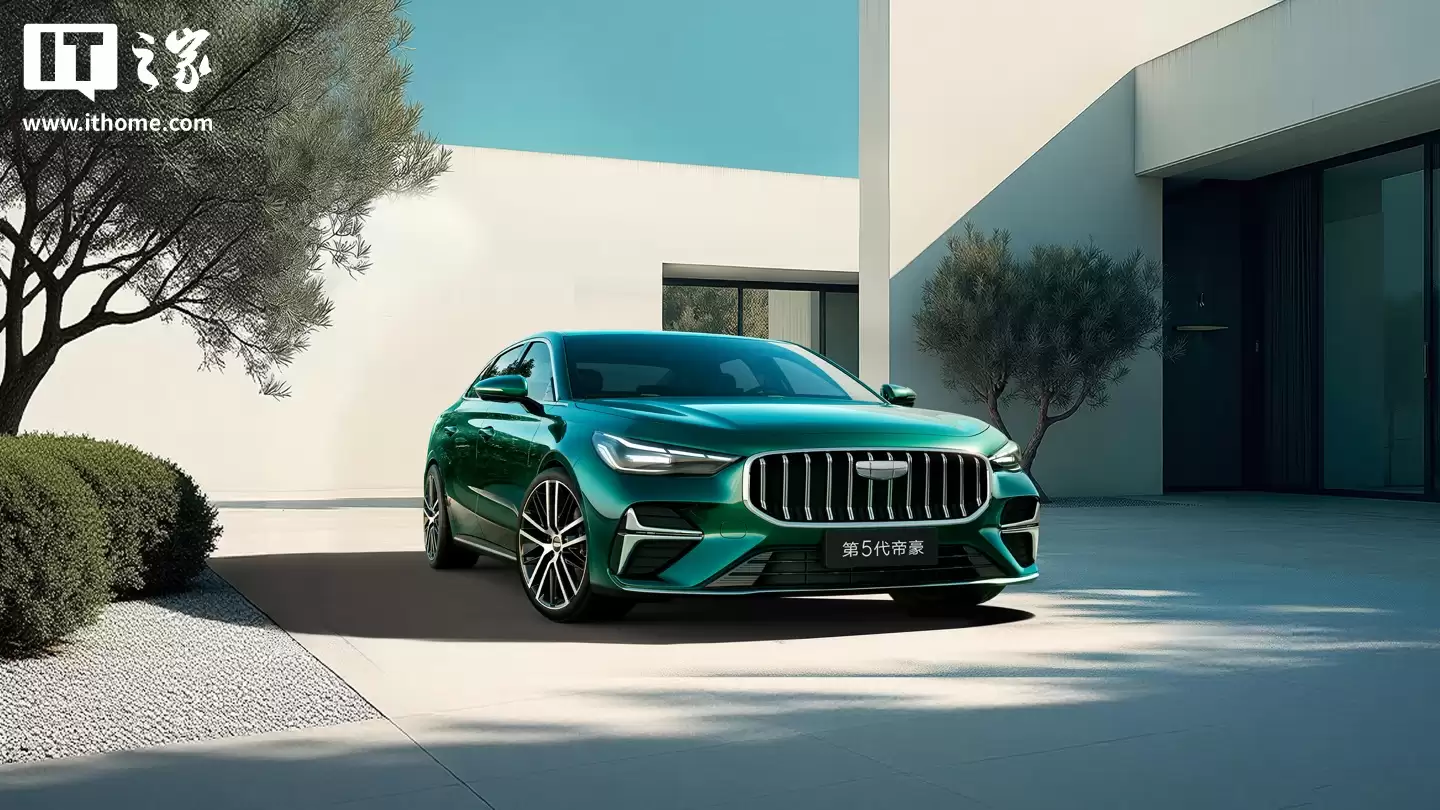 限时售价6.59万元起：吉利第五代帝豪发布，可选1.5L/1.5TD动力、搭配Flyme Auto智慧座舱