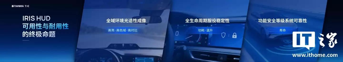 从 A 柱到 A 柱：天马发布 49.6 英寸车载全景沉浸天穹屏，还有能变弯的中控屏