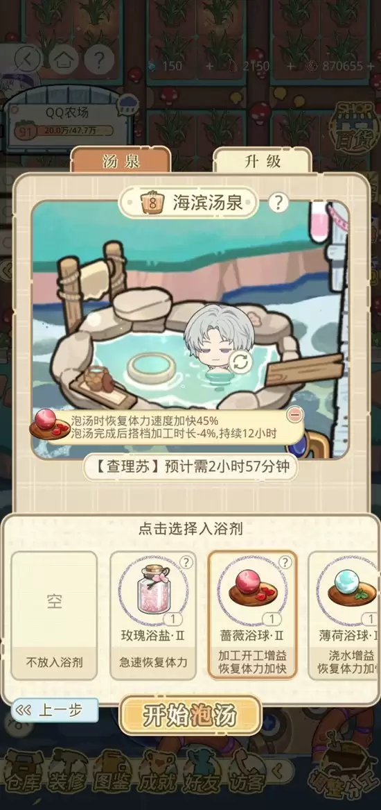 《光与夜之恋》丰果农场攻略