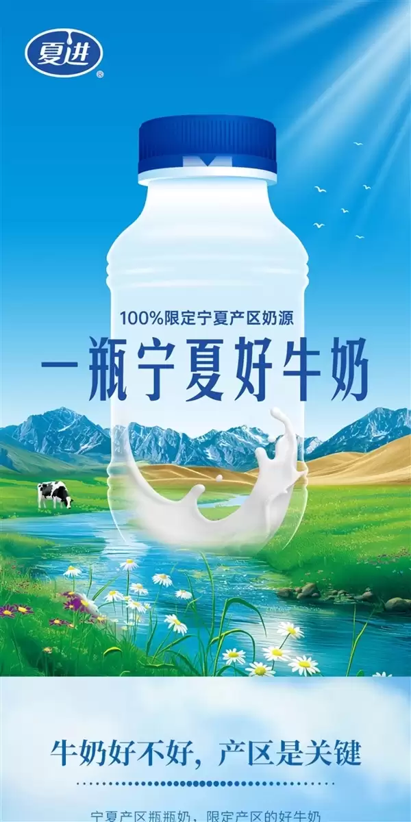 限定宁夏产区奶源：夏进纯牛奶29.8元15瓶大促