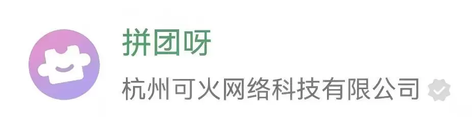 多家“低价拍立得相机”拼团平台“暴雷”,受骗金额高达百万元