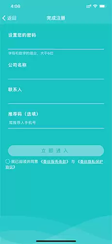 《秦丝生意通》注册方法介绍