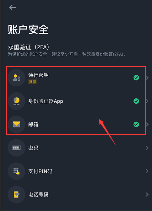 binance交易平台币安app v3.1.8 binance最新安卓版本 - php中文网