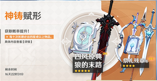 原神狼末up池什么时候出