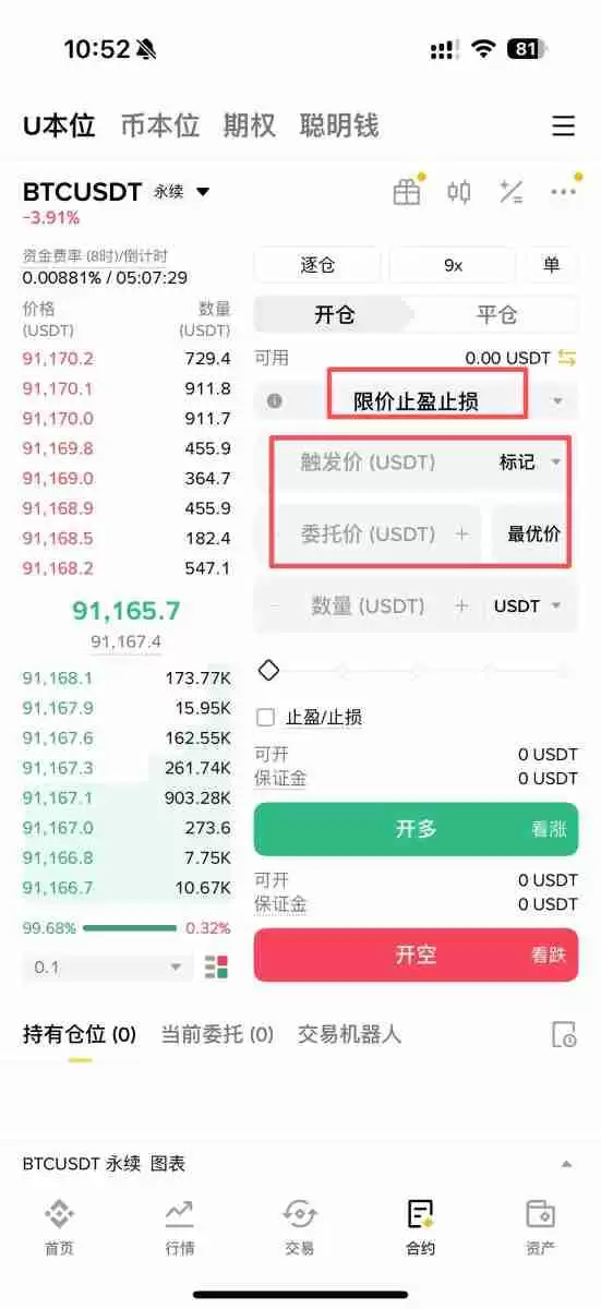 如何使用币安进行永续合约的做多和做空?币安进行永续合约的做多和做空的图文教程