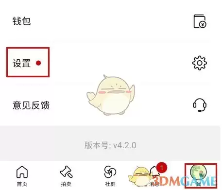 《artand》隐藏藏品方法