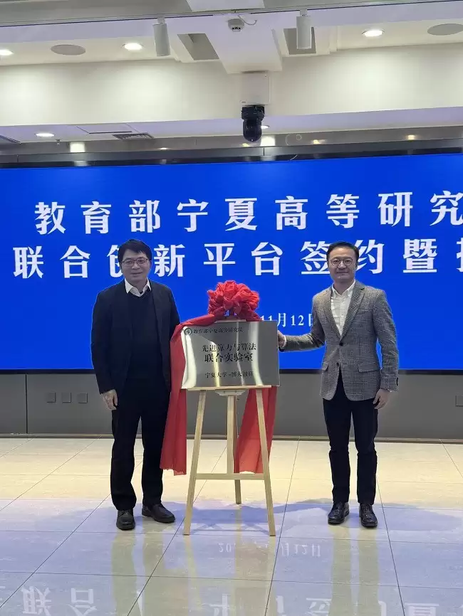 开拓产教融合新局面的重要一刻！博大数据与宁夏大学携手共建先进算力与算法联合实验室