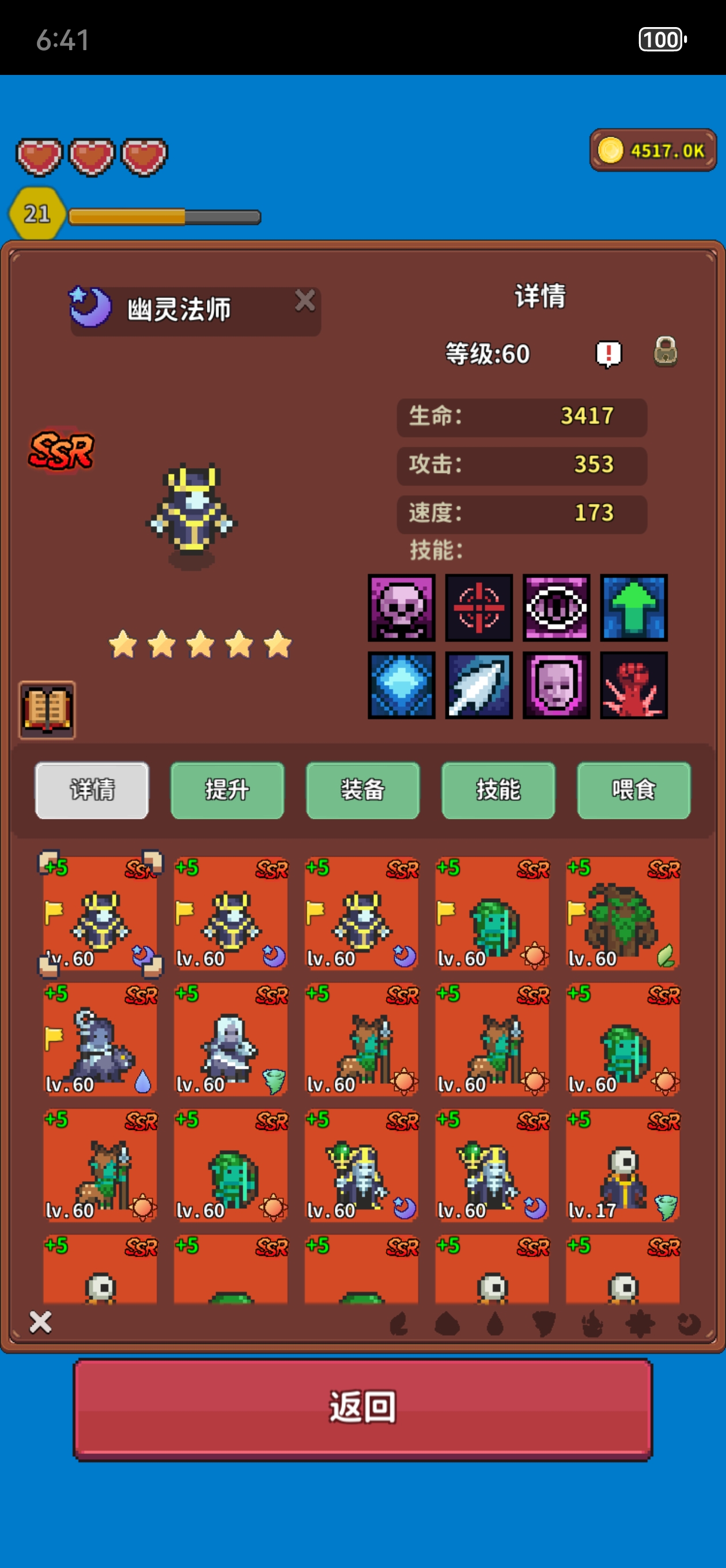 《海岛时光-种田挖矿》精灵全攻略