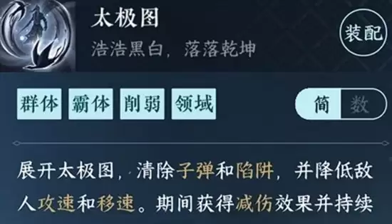 《逆水寒手游》太极图获取攻略