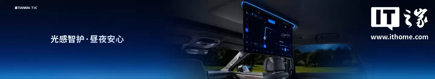 从 A 柱到 A 柱：天马发布 49.6 英寸车载全景沉浸天穹屏，还有能变弯的中控屏